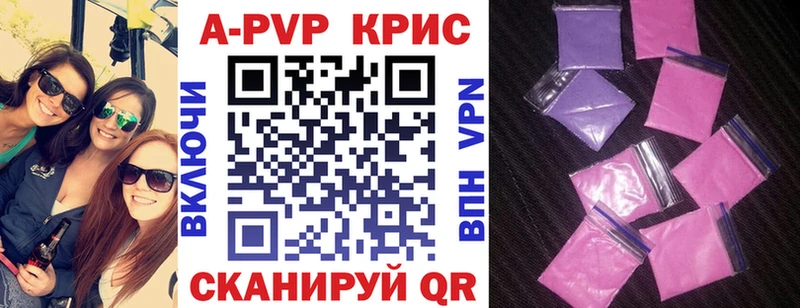 Alpha PVP Crystall  где можно купить   Правдинск 