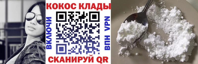 КОКАИН VHQ наркота Правдинск