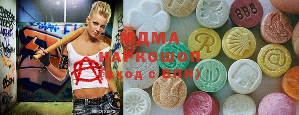 MDMA Абаза