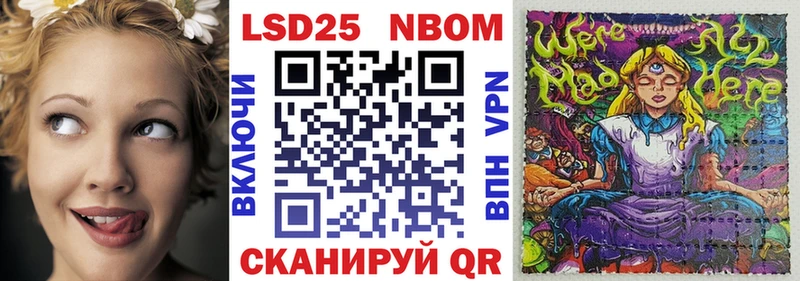 Наркотические марки 1,5мг  Правдинск 