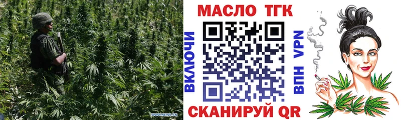 Дистиллят ТГК гашишное масло  купить наркотики цена  Правдинск 